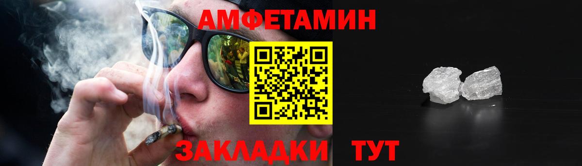 Amphetamine VHQ Сосновый Бор
