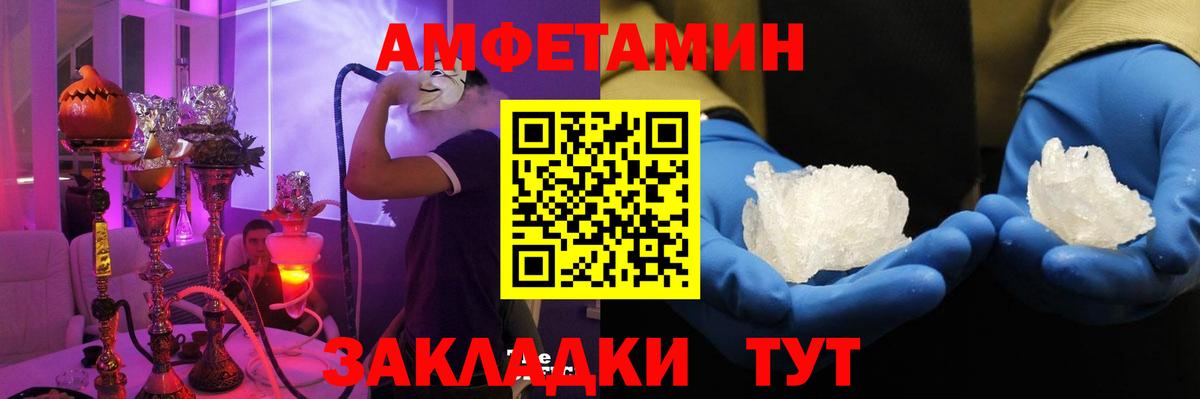 Сосновый Бор  Амфетамин 98%  АМФЕТАМИН  Вход с VPN 