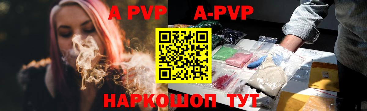 APVP Соль Сосновый Бор