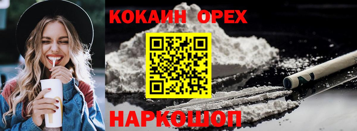 Cocaine Боливия Сосновый Бор