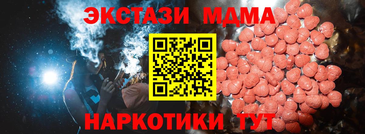 Сосновый Бор  нарко площадка клад  Экстази диски  ЭКСТАЗИ  Вход с VPN  Экстази Cube 