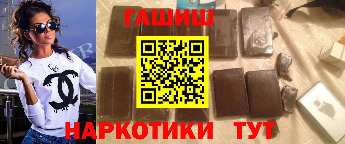 ГАШИШ гашик  что такое   Гашиш  ГАШ убойный  Сосновый Бор  Вход с VPN 