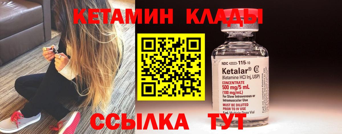 Кетамин ketamine  Вход с VPN  Сосновый Бор  Кетамин ketamine 