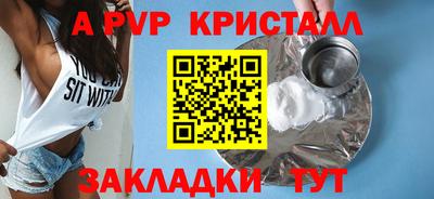 a pvp Партизанск