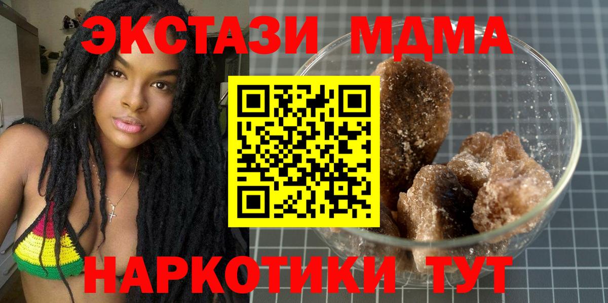 МДМА молли  Вход с VPN  MDMA  МДМА молли  Сосновый Бор 