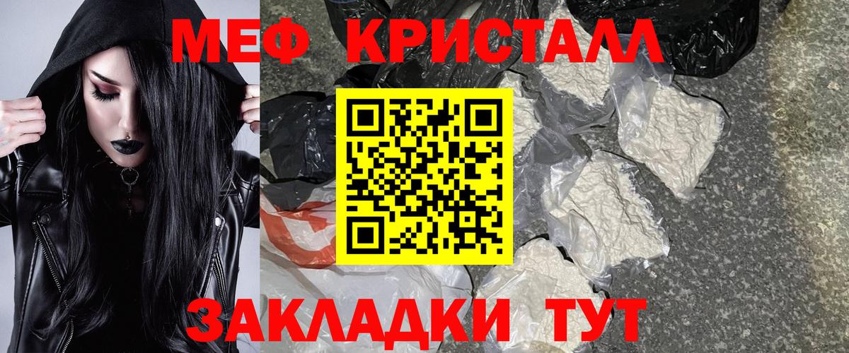 Сосновый Бор  omg ONION  Вход с VPN  МЯУ-МЯУ  Меф мука  МЯУ-МЯУ VHQ 