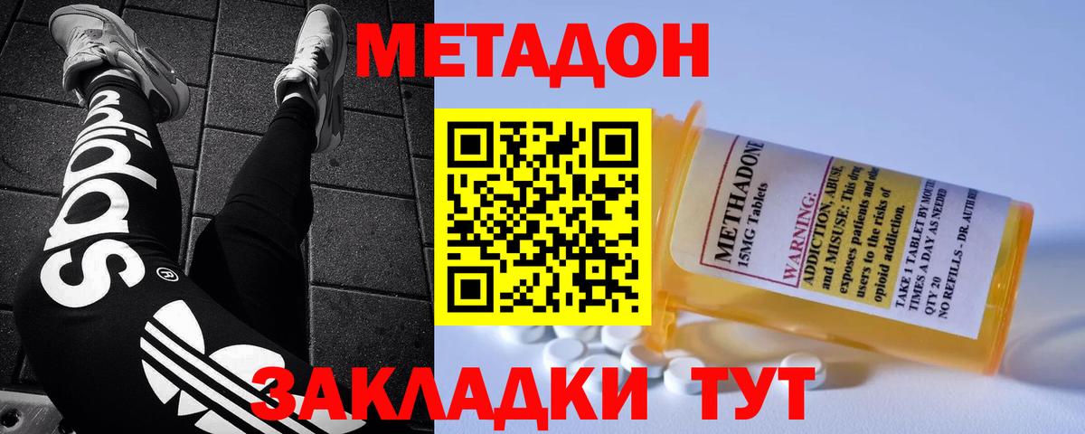МЕГА ССЫЛКА  МЕТАДОН белоснежный  Вход с VPN  Сосновый Бор  МЕТАДОН кристалл 