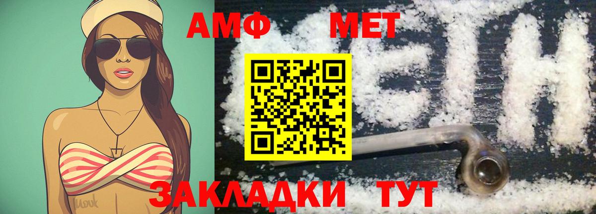 Первитин винт Сосновый Бор