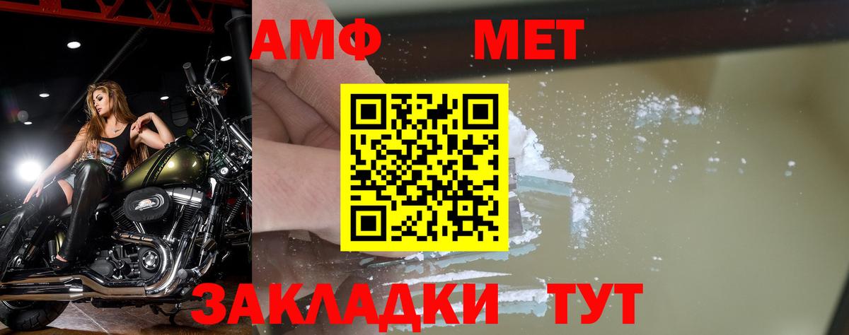 МЕТАМФЕТАМИН витя  Вход с VPN  Сосновый Бор 
