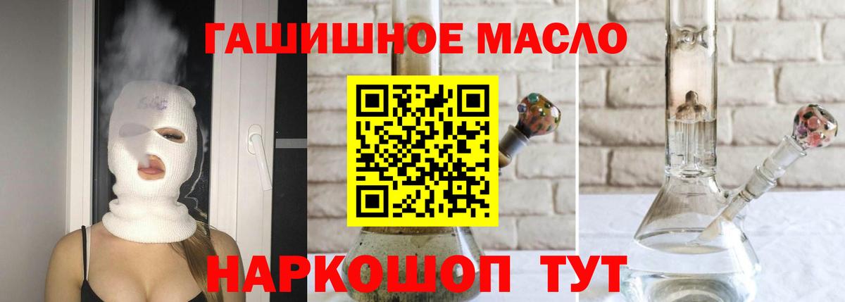 ТГК THC oil  Дистиллят ТГК концентрат  Вход с VPN  Сосновый Бор 