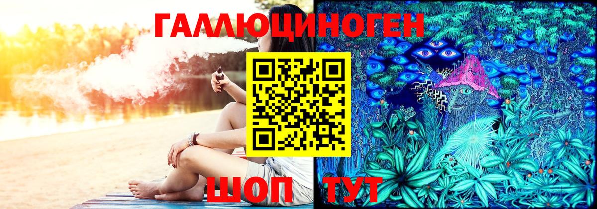 Галлюциногенные грибы мухоморы  Вход с VPN  Сосновый Бор 